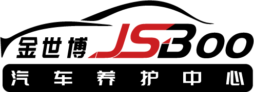 金世博汽车服务有限公司